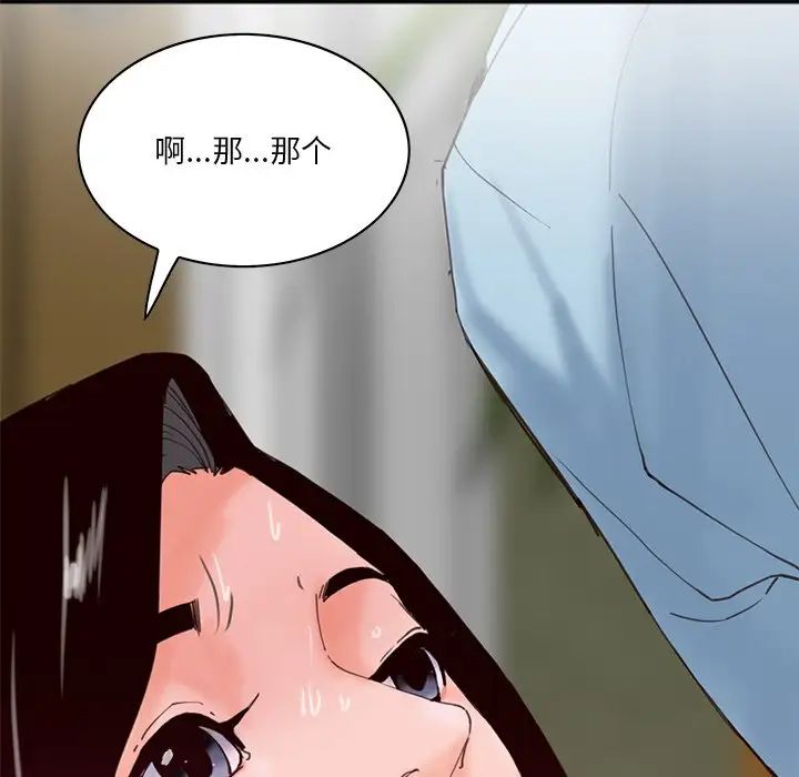 《恶母传》漫画最新章节第17话 - 最终话免费下拉式在线观看章节第【44】张图片