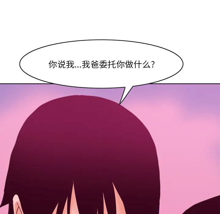 《恶母传》漫画最新章节第17话 - 最终话免费下拉式在线观看章节第【134】张图片