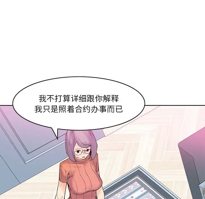 《恶母传》漫画最新章节第17话 - 最终话免费下拉式在线观看章节第【126】张图片