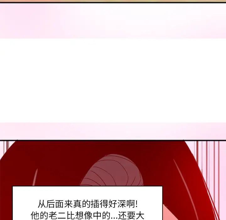 《恶母传》漫画最新章节第17话 - 最终话免费下拉式在线观看章节第【79】张图片