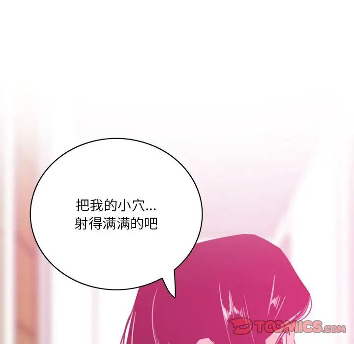 《恶母传》漫画最新章节第17话 - 最终话免费下拉式在线观看章节第【99】张图片