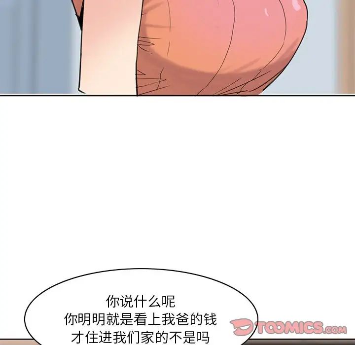 《恶母传》漫画最新章节第17话 - 最终话免费下拉式在线观看章节第【123】张图片