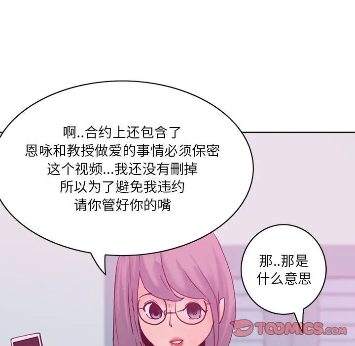 《恶母传》漫画最新章节第17话 - 最终话免费下拉式在线观看章节第【129】张图片