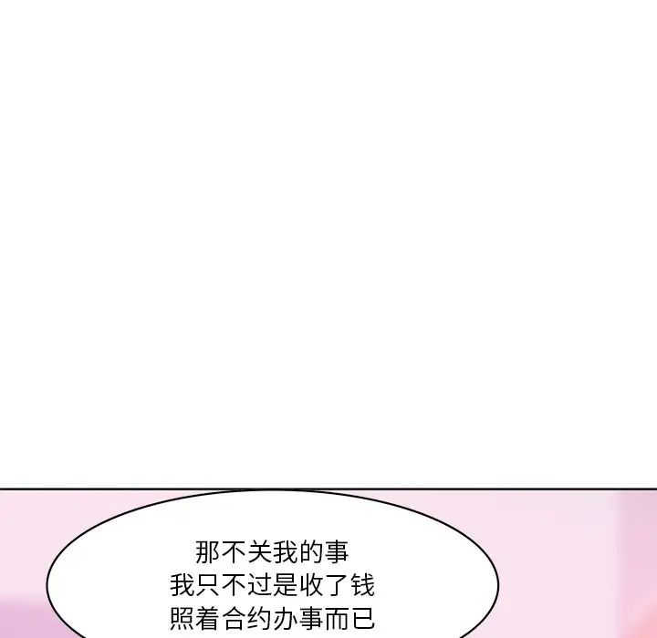 《恶母传》漫画最新章节第17话 - 最终话免费下拉式在线观看章节第【121】张图片