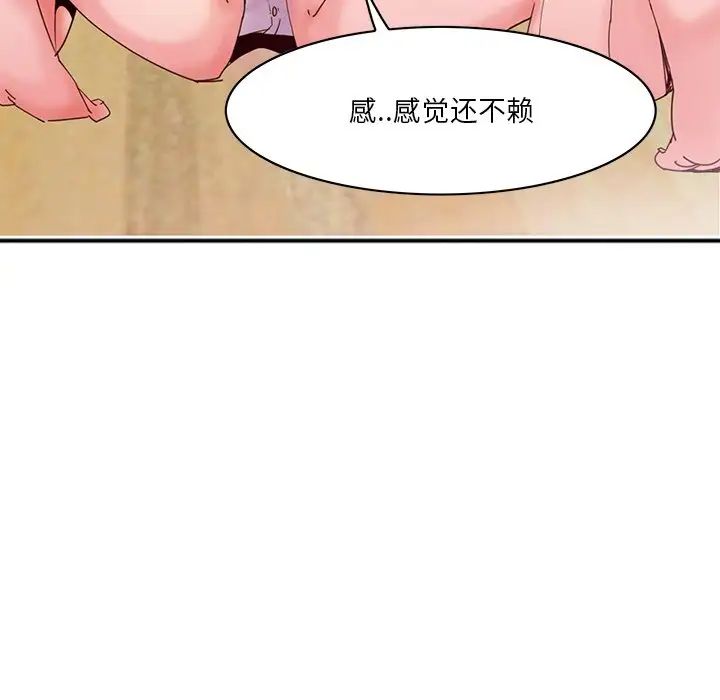 《恶母传》漫画最新章节第17话 - 最终话免费下拉式在线观看章节第【90】张图片