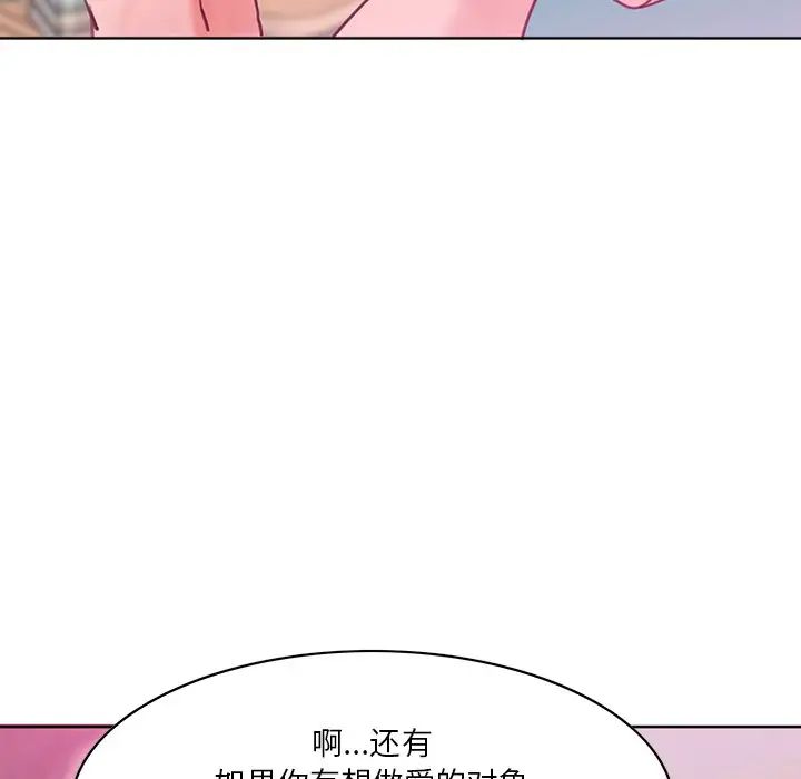 《恶母传》漫画最新章节第17话 - 最终话免费下拉式在线观看章节第【138】张图片