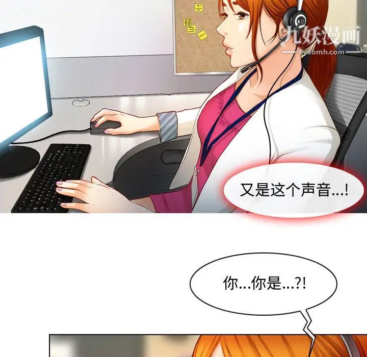 《耳畔的神音》漫画最新章节第1话免费下拉式在线观看章节第【38】张图片