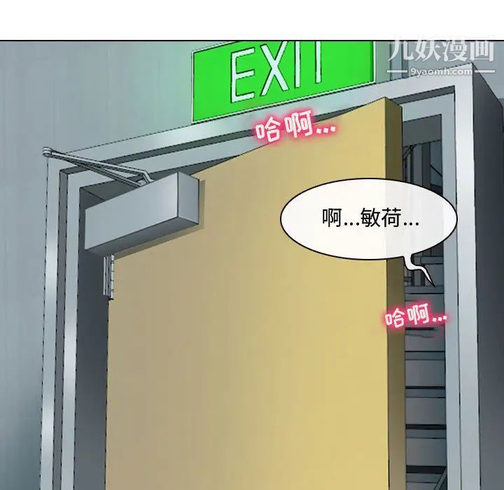 《耳畔的神音》漫画最新章节第1话免费下拉式在线观看章节第【69】张图片