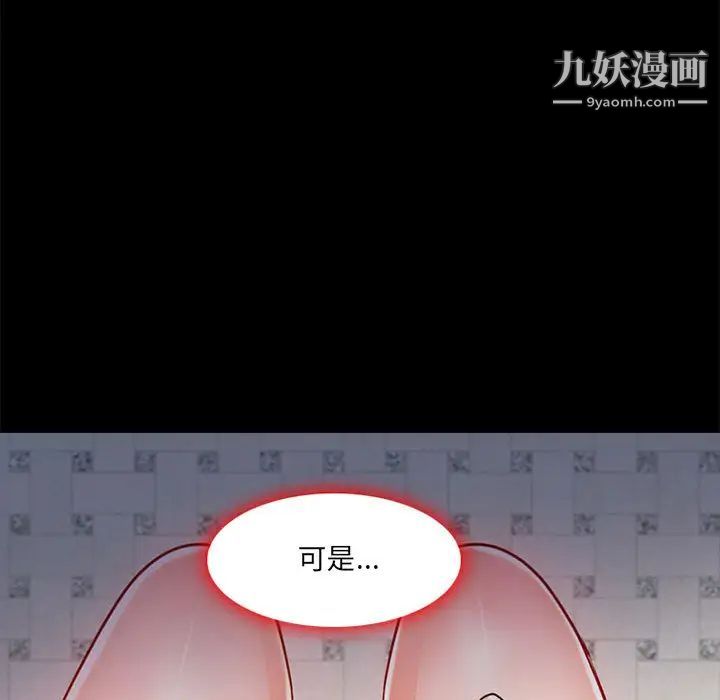 《耳畔的神音》漫画最新章节第1话免费下拉式在线观看章节第【102】张图片