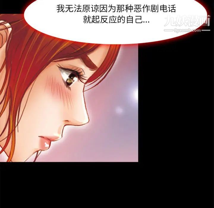 《耳畔的神音》漫画最新章节第1话免费下拉式在线观看章节第【101】张图片