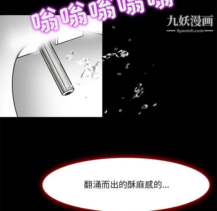 《耳畔的神音》漫画最新章节第1话免费下拉式在线观看章节第【115】张图片