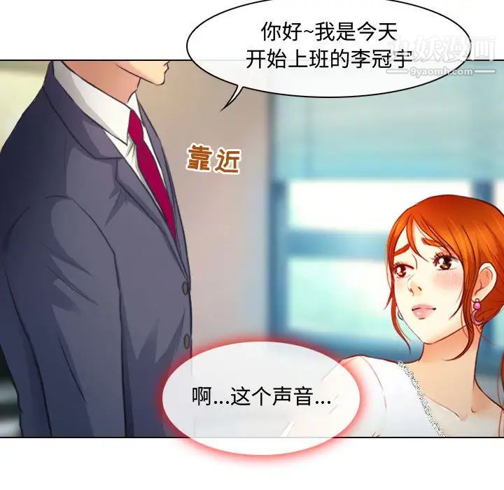 《耳畔的神音》漫画最新章节第1话免费下拉式在线观看章节第【93】张图片