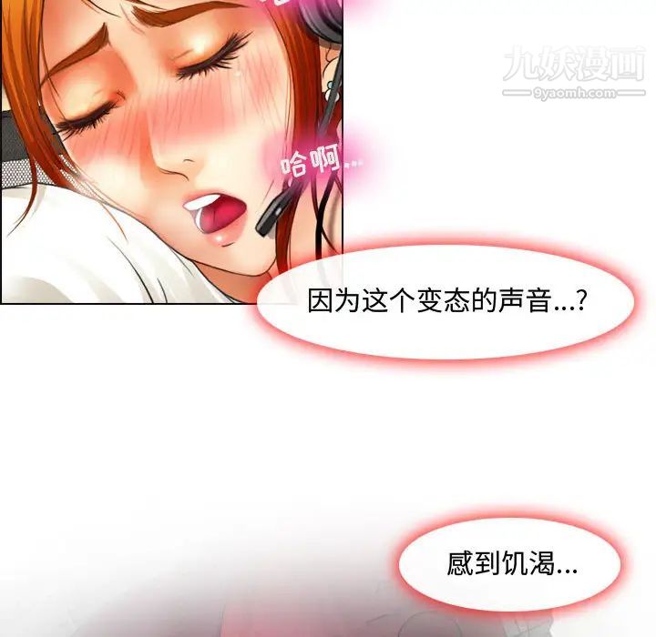 《耳畔的神音》漫画最新章节第1话免费下拉式在线观看章节第【44】张图片