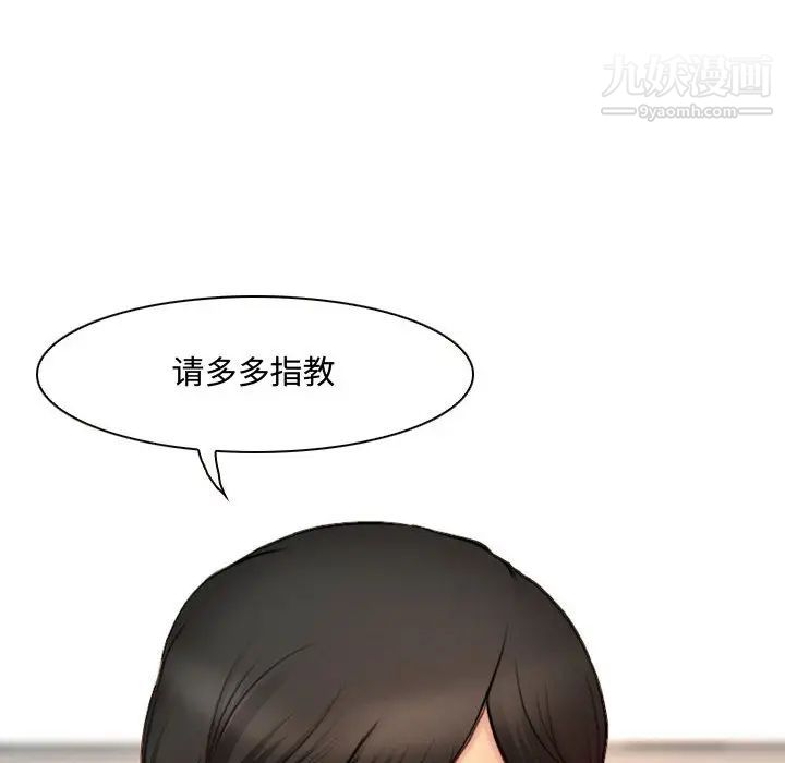 《耳畔的神音》漫画最新章节第1话免费下拉式在线观看章节第【80】张图片