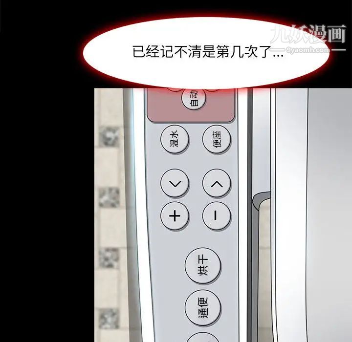 《耳畔的神音》漫画最新章节第1话免费下拉式在线观看章节第【111】张图片