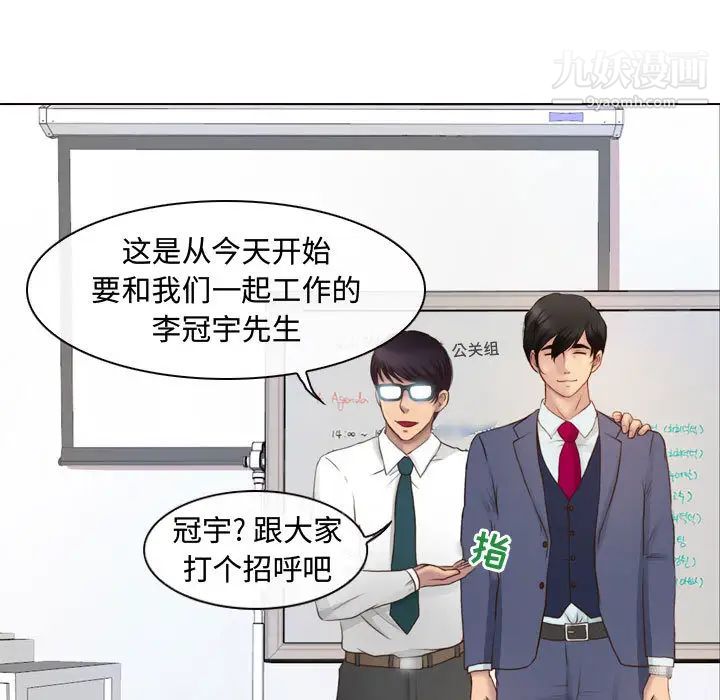 《耳畔的神音》漫画最新章节第1话免费下拉式在线观看章节第【77】张图片