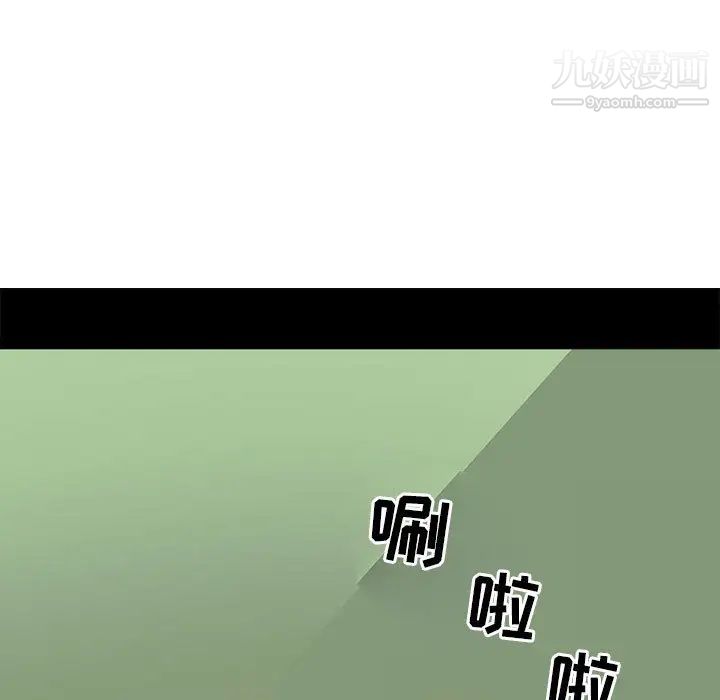 《耳畔的神音》漫画最新章节第1话免费下拉式在线观看章节第【97】张图片