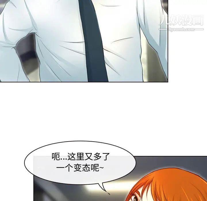 《耳畔的神音》漫画最新章节第1话免费下拉式在线观看章节第【67】张图片