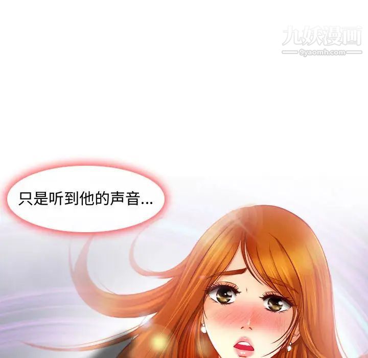 《耳畔的神音》漫画最新章节第1话免费下拉式在线观看章节第【46】张图片