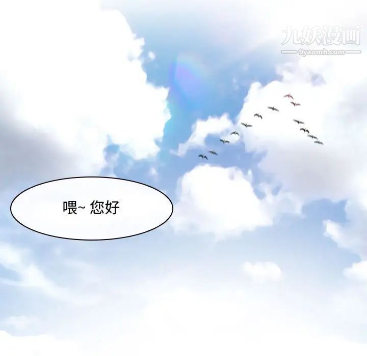 《耳畔的神音》漫画最新章节第1话免费下拉式在线观看章节第【35】张图片