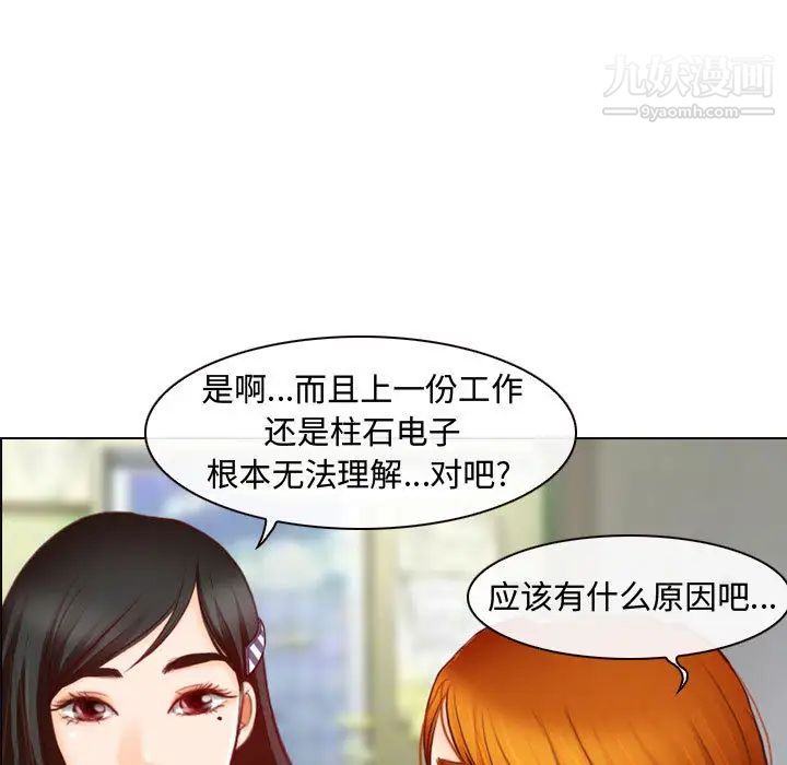 《耳畔的神音》漫画最新章节第1话免费下拉式在线观看章节第【87】张图片