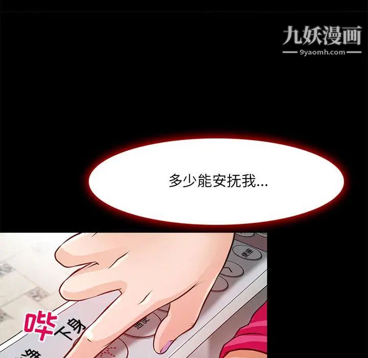 《耳畔的神音》漫画最新章节第1话免费下拉式在线观看章节第【113】张图片