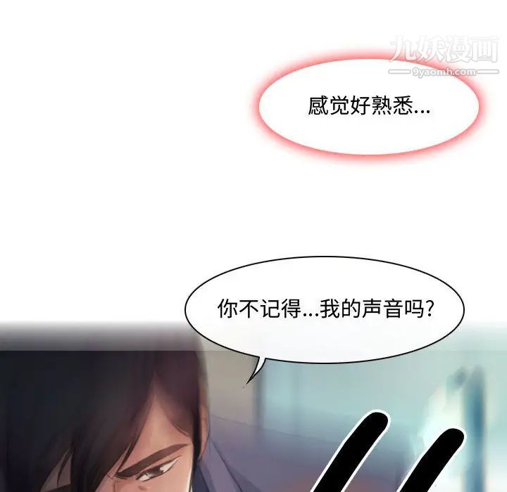 《耳畔的神音》漫画最新章节第1话免费下拉式在线观看章节第【94】张图片