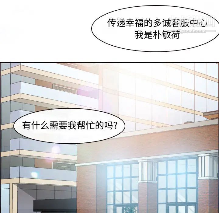 《耳畔的神音》漫画最新章节第1话免费下拉式在线观看章节第【36】张图片