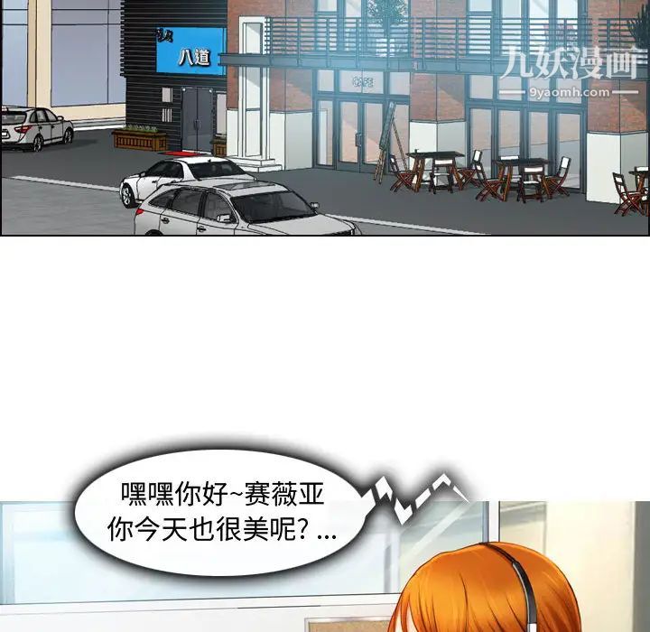 《耳畔的神音》漫画最新章节第1话免费下拉式在线观看章节第【37】张图片