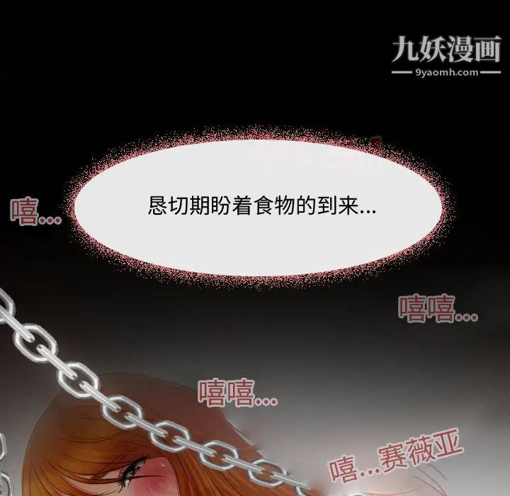 《耳畔的神音》漫画最新章节第1话免费下拉式在线观看章节第【25】张图片