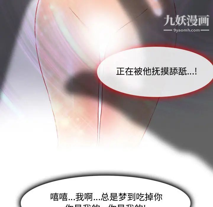 《耳畔的神音》漫画最新章节第1话免费下拉式在线观看章节第【48】张图片