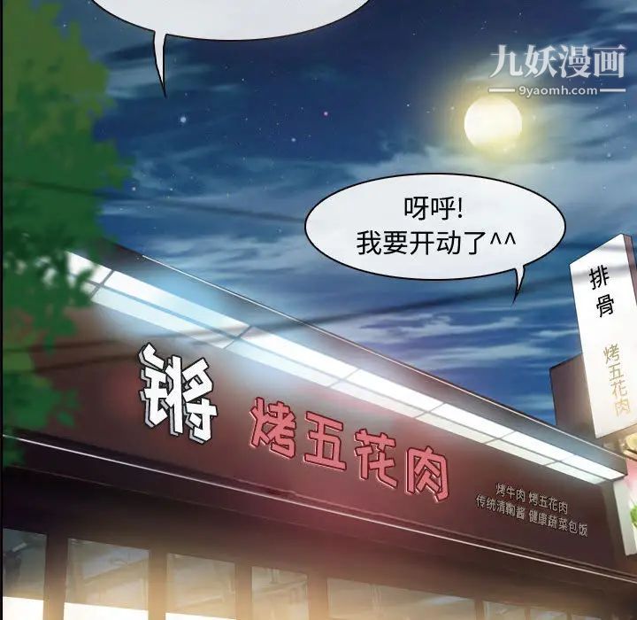 《耳畔的神音》漫画最新章节第2话免费下拉式在线观看章节第【7】张图片