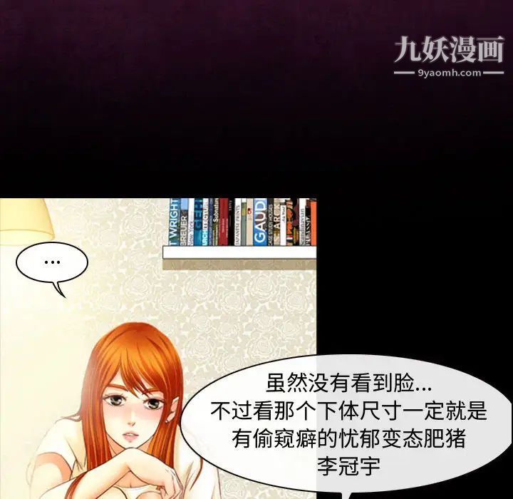 《耳畔的神音》漫画最新章节第2话免费下拉式在线观看章节第【117】张图片