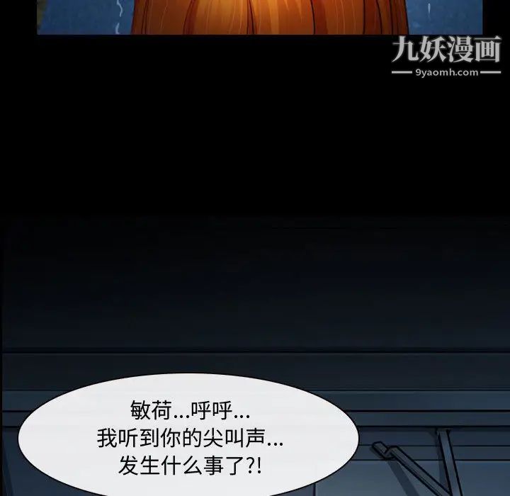 《耳畔的神音》漫画最新章节第2话免费下拉式在线观看章节第【85】张图片