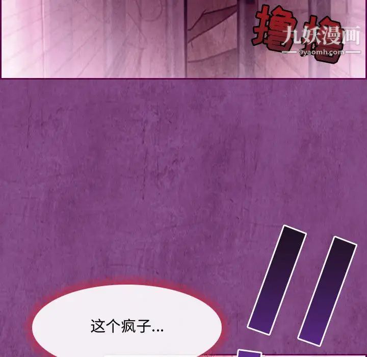 《耳畔的神音》漫画最新章节第2话免费下拉式在线观看章节第【114】张图片