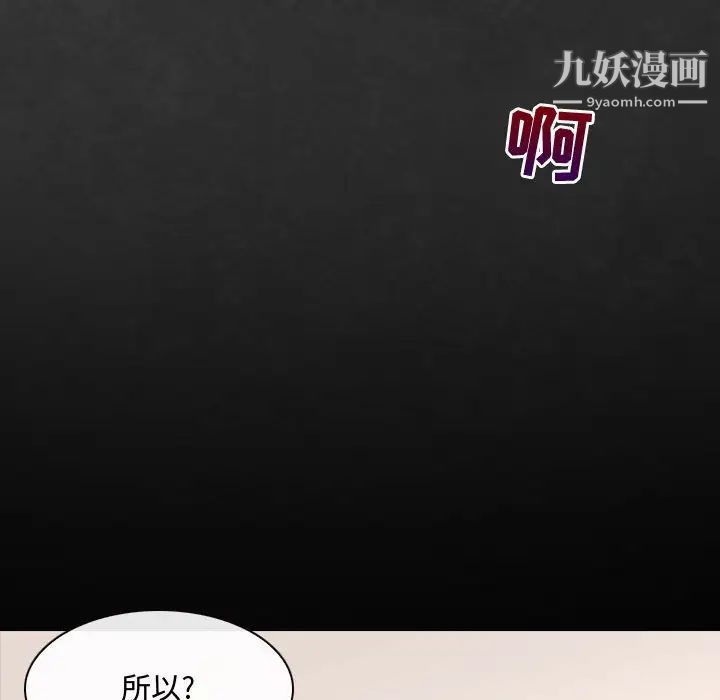 《耳畔的神音》漫画最新章节第2话免费下拉式在线观看章节第【98】张图片