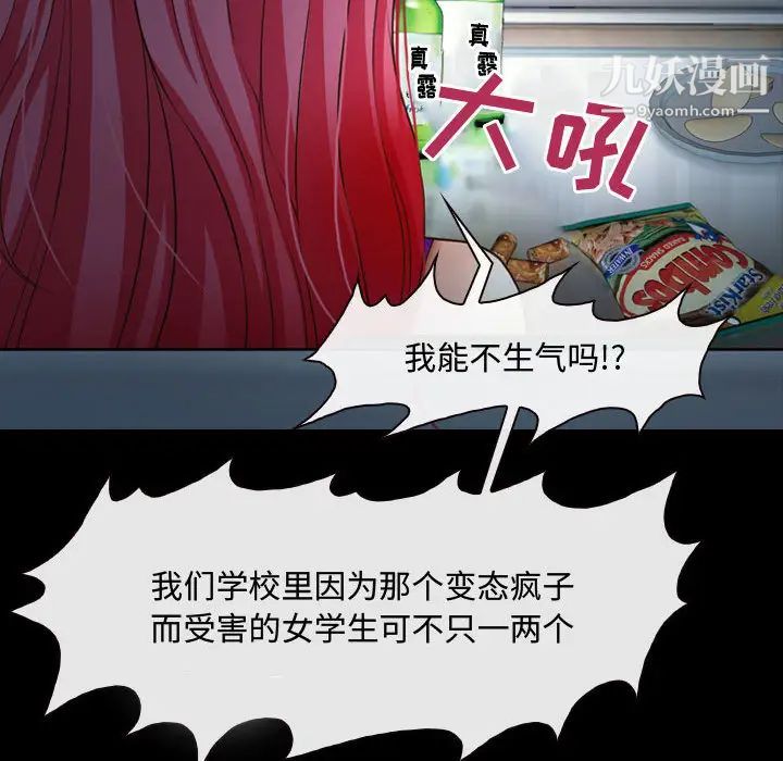 《耳畔的神音》漫画最新章节第2话免费下拉式在线观看章节第【33】张图片