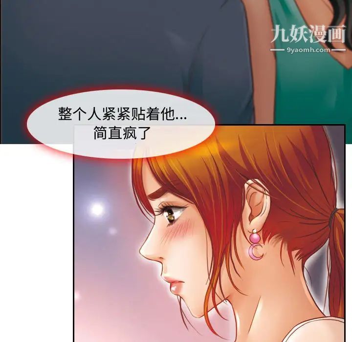 《耳畔的神音》漫画最新章节第2话免费下拉式在线观看章节第【14】张图片