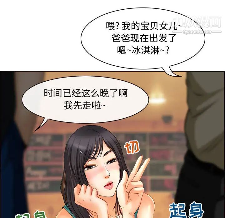 《耳畔的神音》漫画最新章节第2话免费下拉式在线观看章节第【125】张图片