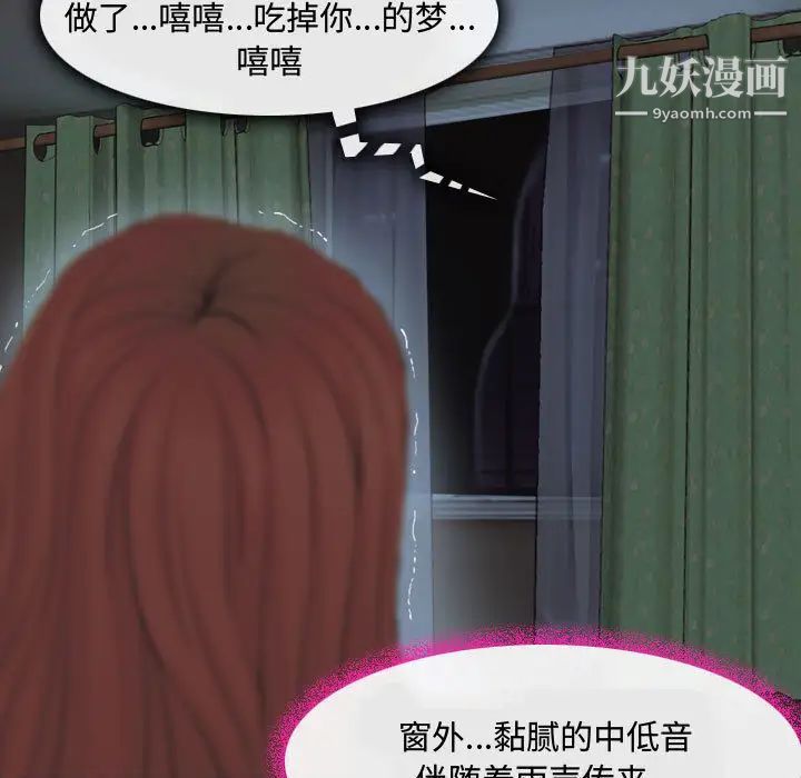 《耳畔的神音》漫画最新章节第2话免费下拉式在线观看章节第【70】张图片