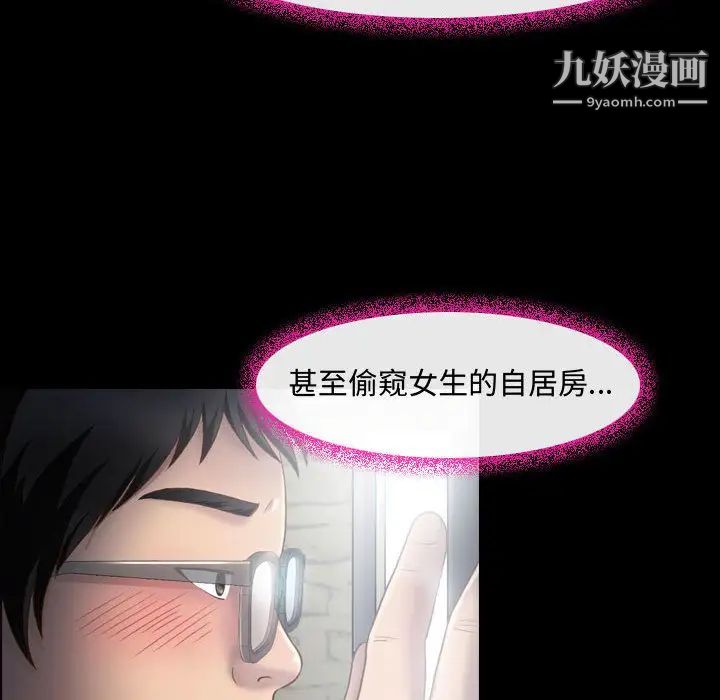 《耳畔的神音》漫画最新章节第2话免费下拉式在线观看章节第【41】张图片