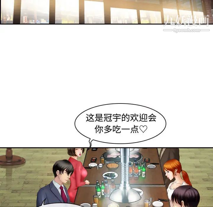 《耳畔的神音》漫画最新章节第2话免费下拉式在线观看章节第【8】张图片