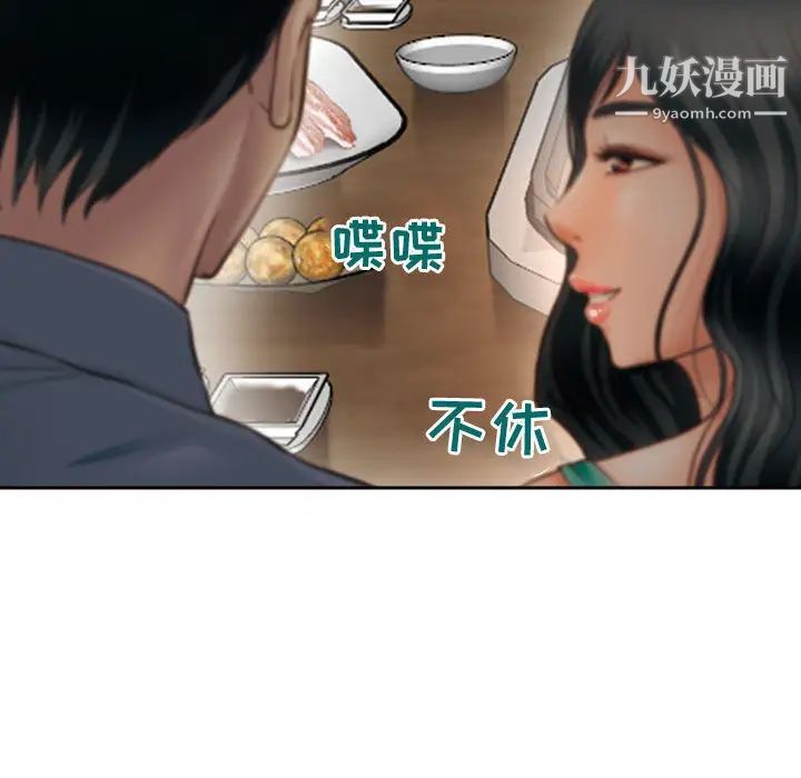 《耳畔的神音》漫画最新章节第2话免费下拉式在线观看章节第【130】张图片