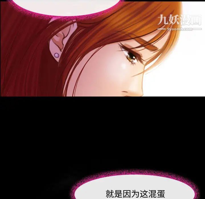 《耳畔的神音》漫画最新章节第2话免费下拉式在线观看章节第【35】张图片