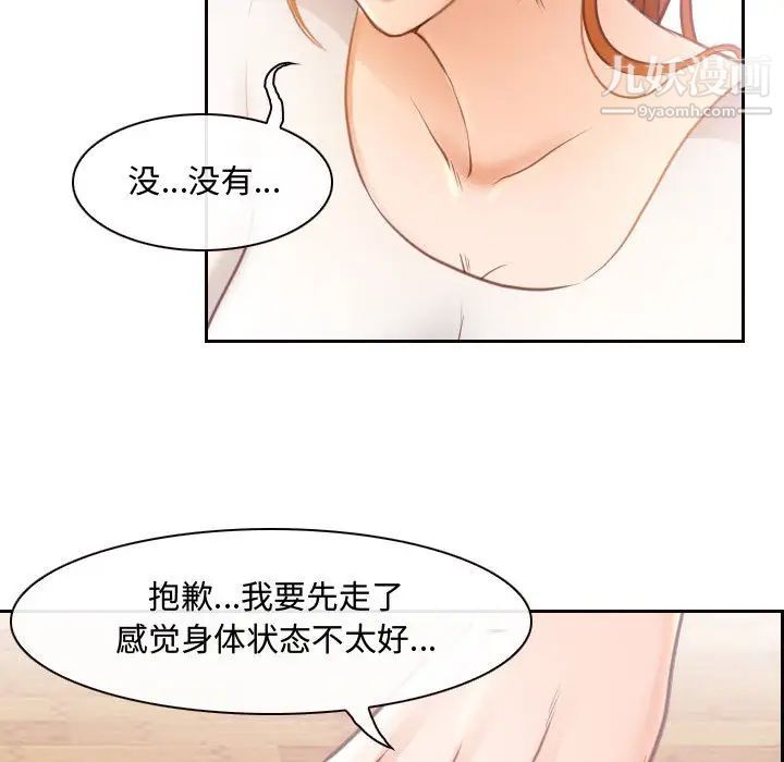 《耳畔的神音》漫画最新章节第2话免费下拉式在线观看章节第【135】张图片