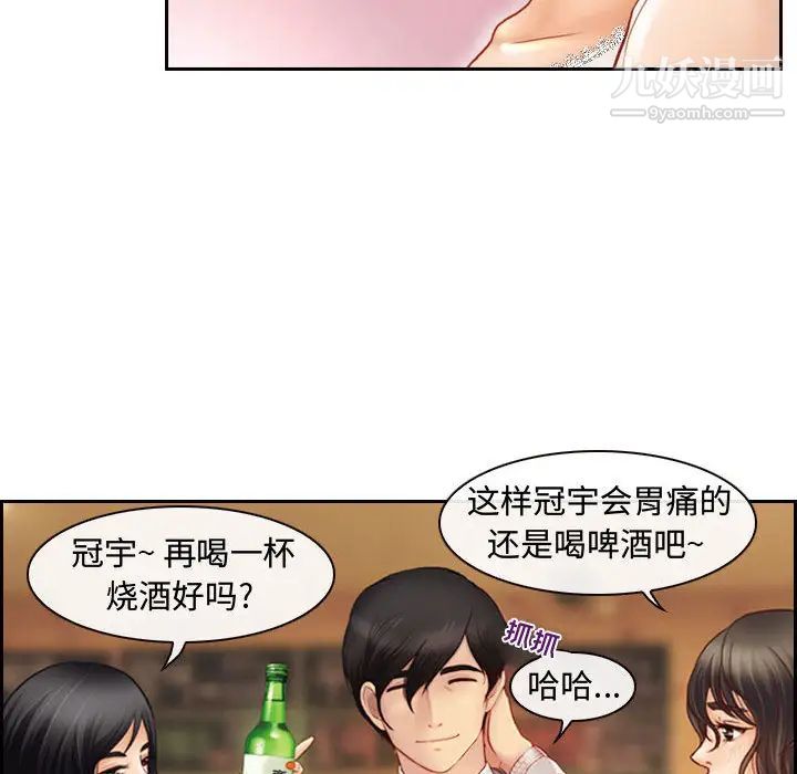 《耳畔的神音》漫画最新章节第2话免费下拉式在线观看章节第【15】张图片