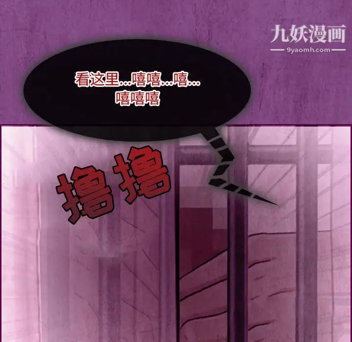 《耳畔的神音》漫画最新章节第2话免费下拉式在线观看章节第【113】张图片