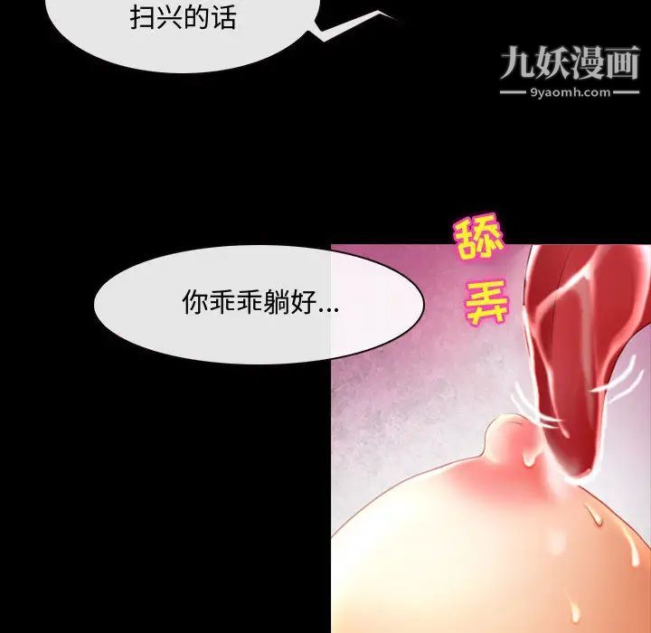 《耳畔的神音》漫画最新章节第2话免费下拉式在线观看章节第【147】张图片