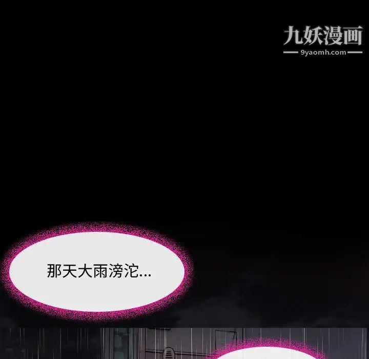 《耳畔的神音》漫画最新章节第2话免费下拉式在线观看章节第【47】张图片