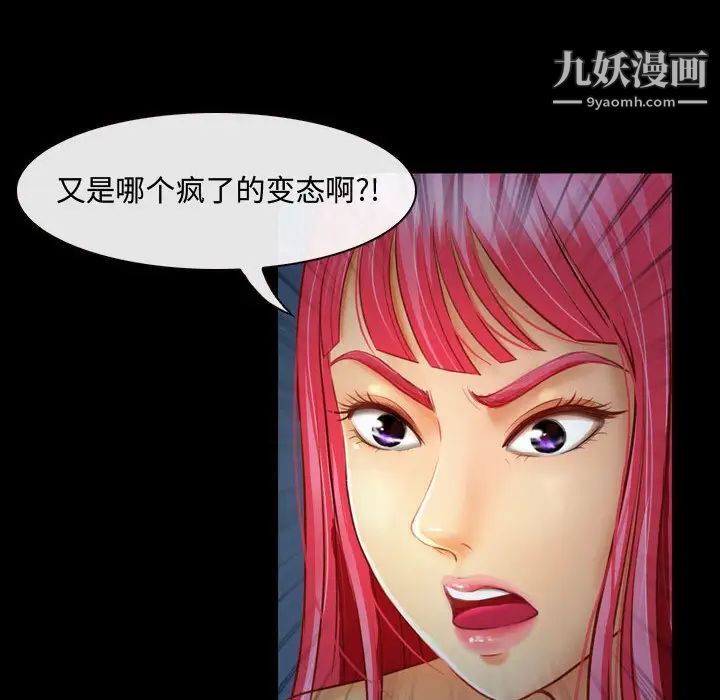 《耳畔的神音》漫画最新章节第2话免费下拉式在线观看章节第【89】张图片